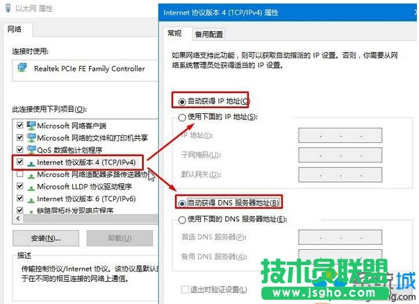 win10系統(tǒng)開機(jī)需修復(fù)網(wǎng)絡(luò)才能上網(wǎng)的解決方法一步驟6