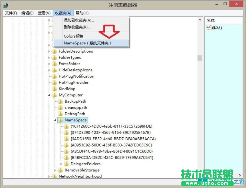 Win8如何刪除Windows音樂文件夾？