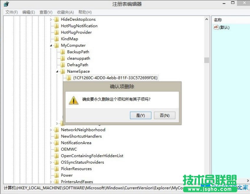 Win8如何刪除Windows音樂文件夾？