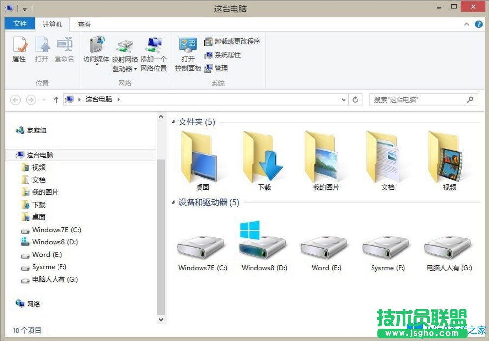 Win8如何刪除Windows音樂文件夾？