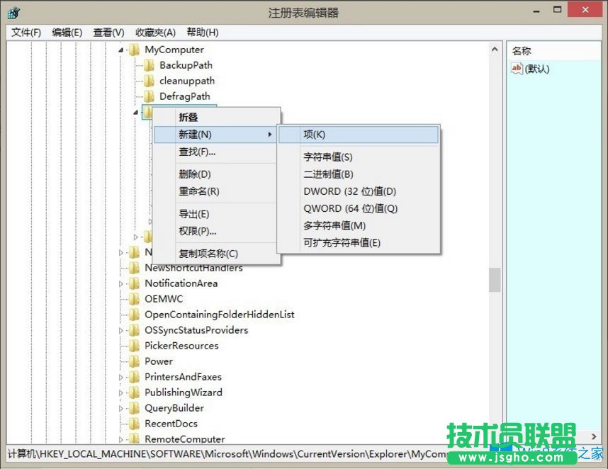 Win8如何刪除Windows音樂文件夾？