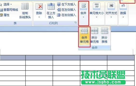 怎樣在word2013中合并、拆分單元格