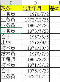 excel2013如何插入與刪除單元格