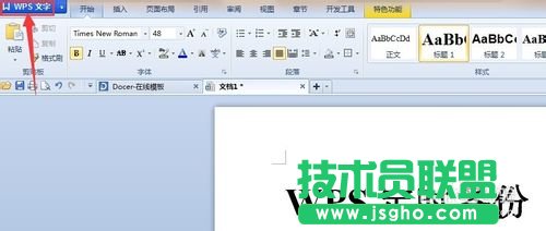 WPS Office文字編輯文檔時怎么設置定時備份?