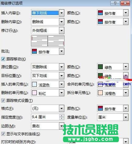 word2013如何設(shè)置顯示修訂痕跡