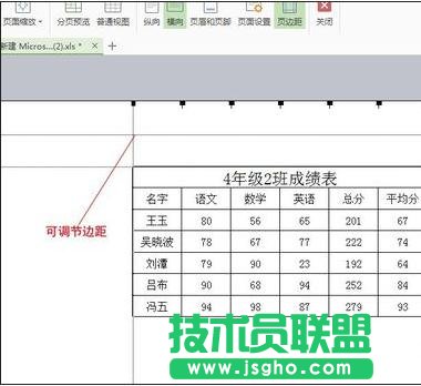 excle2013在打印預覽中如何調整表格的大小