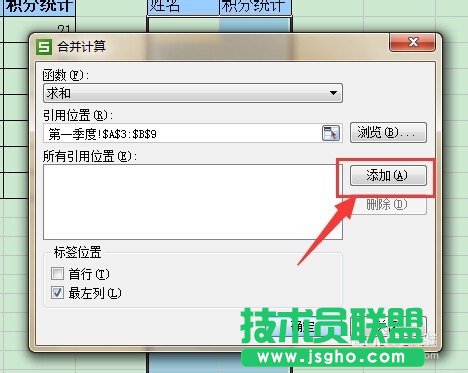 WPS如何將兩張或幾張工作表合并起來?
