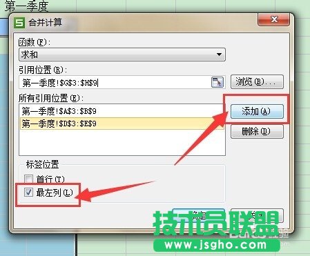 WPS如何將兩張或幾張工作表合并起來?