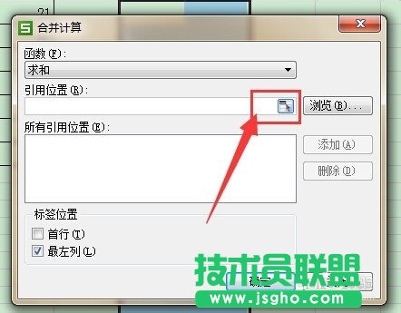 WPS如何將兩張或幾張工作表合并起來?