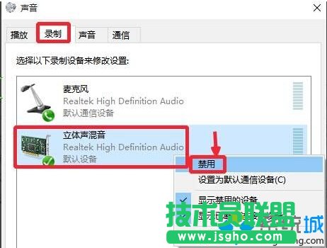 windows10系統錄音機不能錄音的解決步驟8