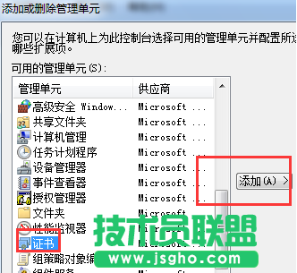Win7系統安全證書過期的解決方法