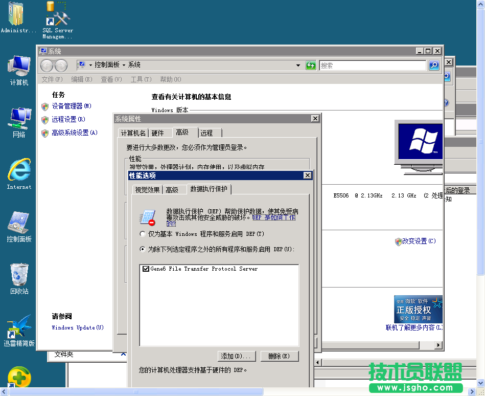 Gene6 FTP在windows 2008上面破解后無法啟動 三聯