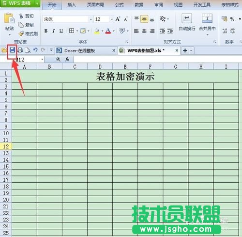 wps表格怎么設置設置打開或修改密碼?