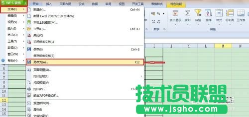 wps表格怎么設置設置打開或修改密碼?
