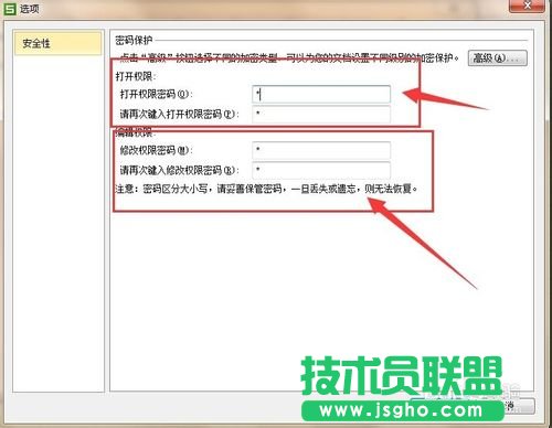 wps表格怎么設置設置打開或修改密碼?