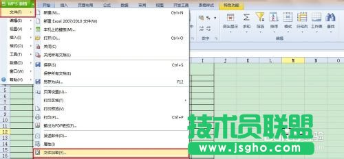wps表格怎么設置設置打開或修改密碼?