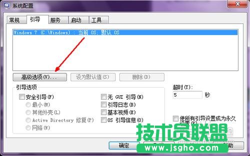 win7開機慢怎么解決