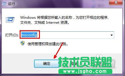 win7開機慢怎么解決