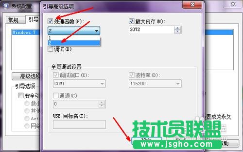 win7開機慢怎么解決