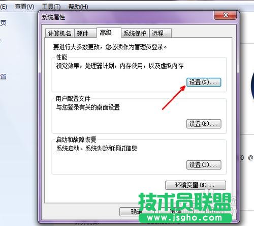 win7開機慢怎么解決