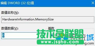 將其數值數據修改為&ldquo;0&rdquo;點擊確定即可