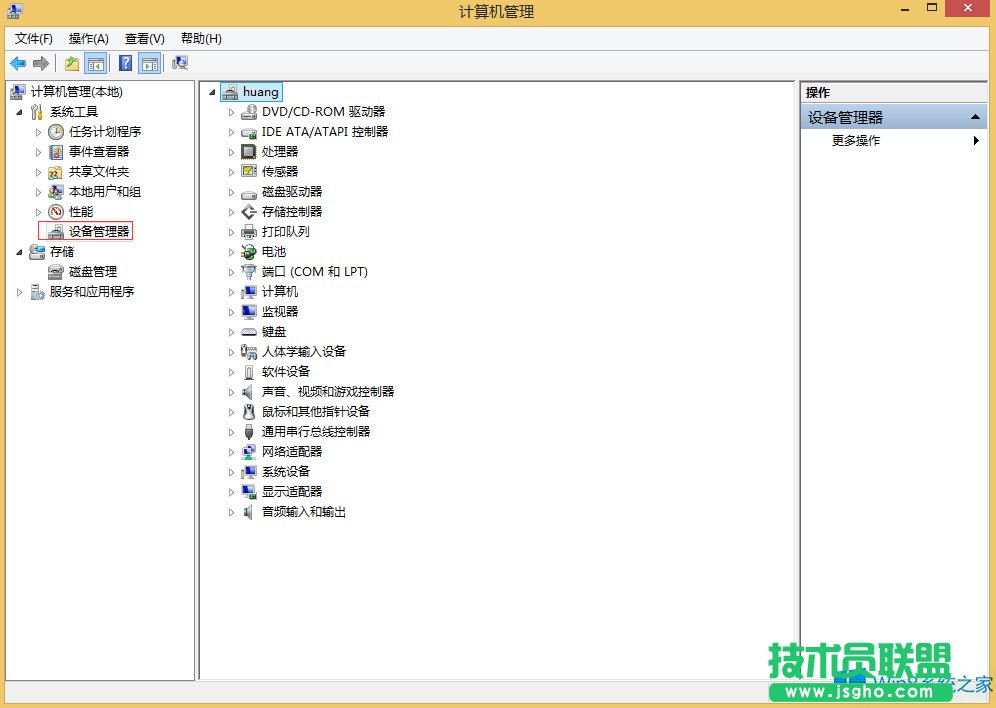 Win8電腦屏幕分辨率不能調(diào)如何解決？
