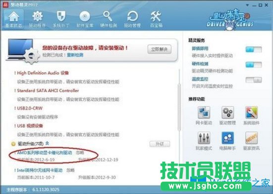 Win8電腦屏幕分辨率不能調(diào)如何解決？