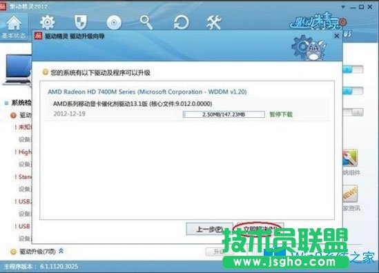 Win8電腦屏幕分辨率不能調(diào)如何解決？