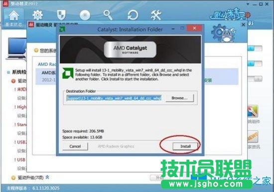 Win8電腦屏幕分辨率不能調(diào)如何解決？