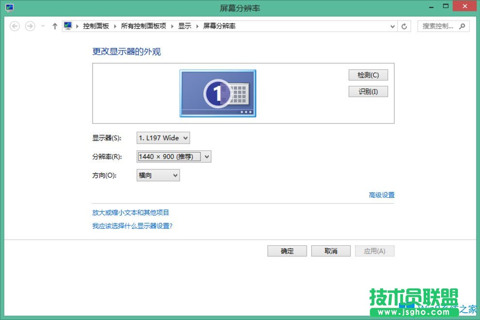 Win8電腦屏幕分辨率不能調(diào)如何解決？