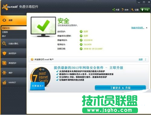 avast殺毒軟件怎么注冊(cè) 三聯(lián)