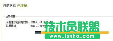 注冊(cè)avast殺毒軟件