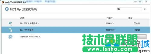 相應服務添加進Windows