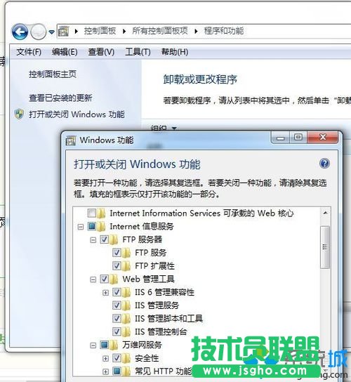 打開或關閉windows功能