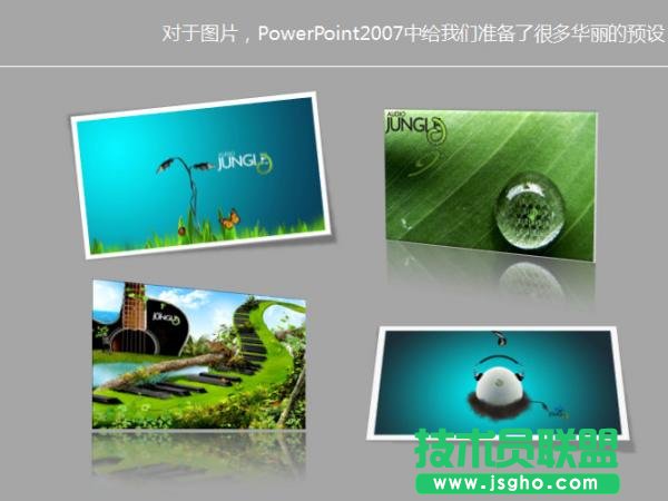 ppt如何設(shè)計立體圖形效果？ 三聯(lián)