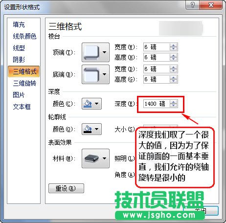 ppt如何設(shè)計立體圖形效果？