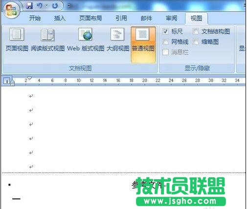 word2013如何刪除尾注格式中的橫線 三聯