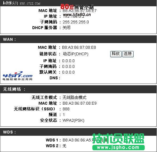 2臺D-link DIR-600M的WDS 無線組網