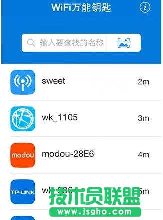 WiFi萬能鑰匙如何使用 三聯