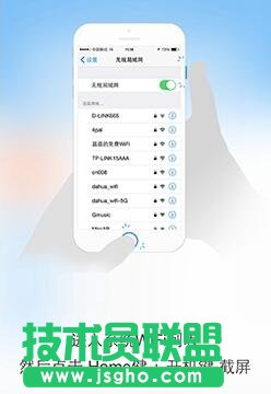 WiFi萬能鑰匙如何使用