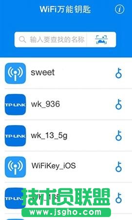 WiFi萬能鑰匙如何使用