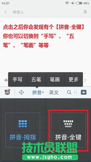 手機百度輸入法設置全鍵盤方法