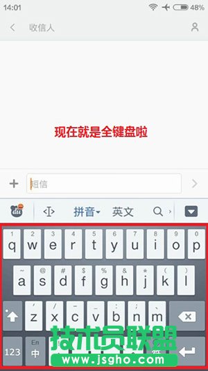手機百度輸入法設置全鍵盤方法