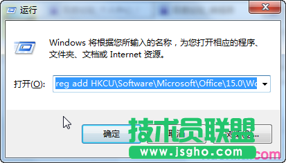 怎么解決每次打開Office 2013都提示配置進度