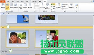 PowerPoint2010幻燈片組織為邏輯節 三聯