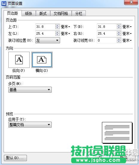 wps怎么縱向打??？wps縱向打印設置教程2