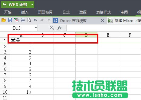 wps怎么凍結窗口？金山wps表格凍結窗口設置教程