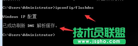 Win7無法清除DNS緩存如何解決