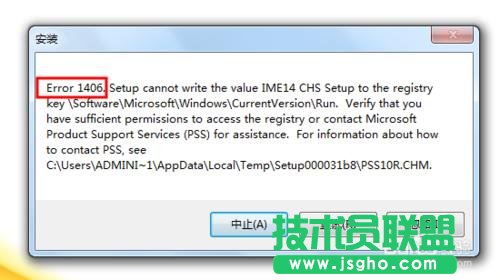 每次打開Word2010都會出現正在配置窗口該怎么辦