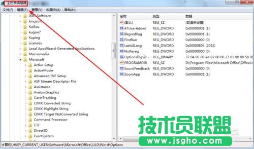 每次打開Word2010都會出現正在配置窗口該怎么辦